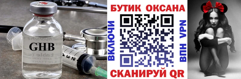 Бутират оксана  Благовещенск 
