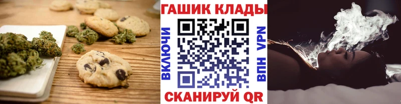 площадка официальный сайт  Благовещенск  Cannafood конопля 