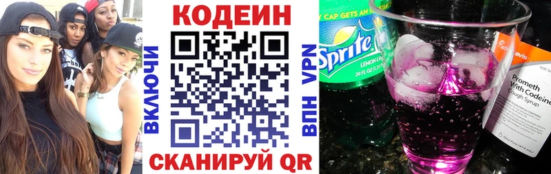 omg зеркало  Благовещенск  Кодеин напиток Lean (лин) 