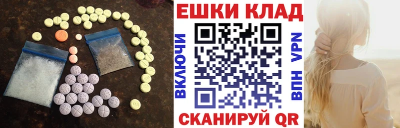 ЭКСТАЗИ ешки  Благовещенск 