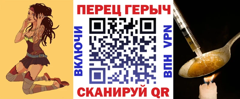 ссылка на мегу зеркало  Благовещенск  Героин герыч 