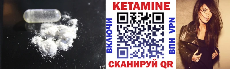 Кетамин ketamine  закладка  Благовещенск 