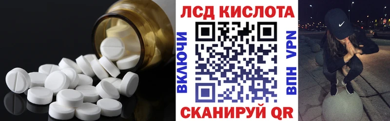 Лсд 25 экстази кислота  Благовещенск 